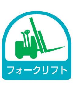 Sign Sticker & Sticker for Hard Hat