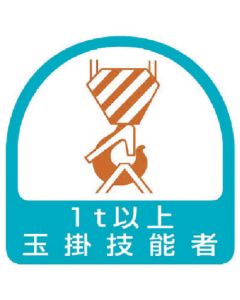 Sign Sticker & Sticker for Hard Hat