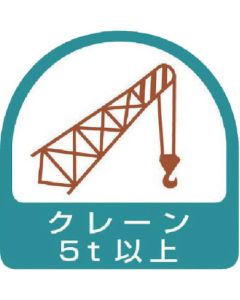 Safety Sticker for Helmet
