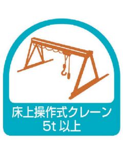 Sign Sticker & Sticker for Hard Hat