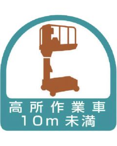 Safety Sticker for Helmet