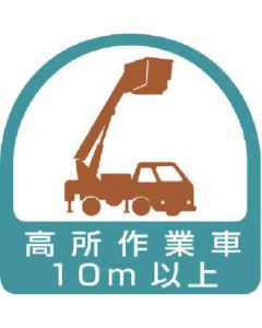 Safety Sticker for Helmet