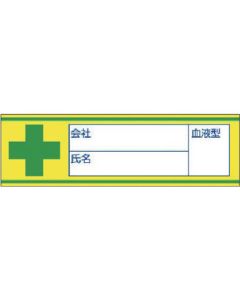 Safety Sticker for Helmet