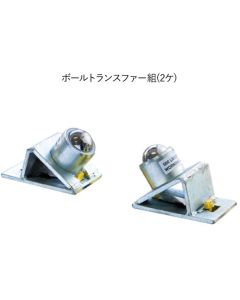 ระบบถ่ายโอนลูกบอลสำหรับ Adjusta Roll สำหรับสแตนเลส