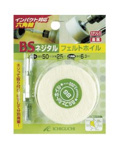 BS NEJITARU FELT WHEEL(HEX. SHAFT)