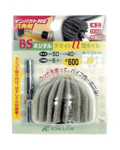 BS NEJITARU U-SHAPED DELIGHT WHEEL (HEX. SHAFT)