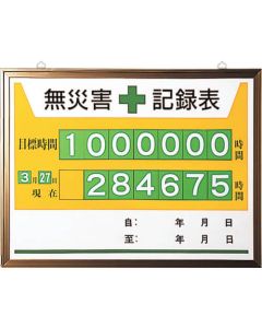 Non-Accident Recorder 1อัน