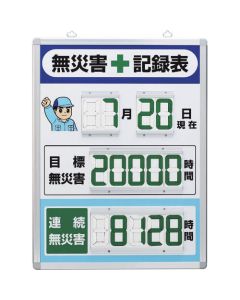 Digital Non-Accident Recorder