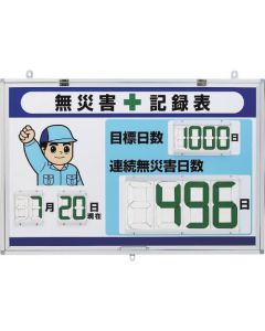 Digital Non-Accident Recorder