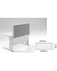 แผงโต๊ะ (ผ้า) แบบ TR / สีเทา / กว้าง 1600 x ลึก 30 x สูง 620 มม.