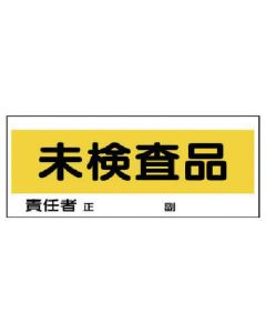 ป้ายจัดเก็บแบบตั้งพื้นผลิตภัณฑ์ที่ไม่ได้รับการตรวจสอบ Eco Uniboard 120 x 300