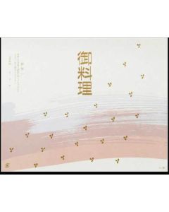 Wrapping Paper ชุดละ 100 แผ่น