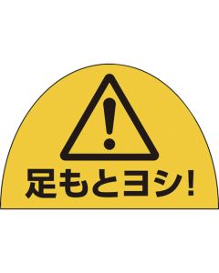 Caution Sticker Using Unipita ชุดละ 10 แผ่น