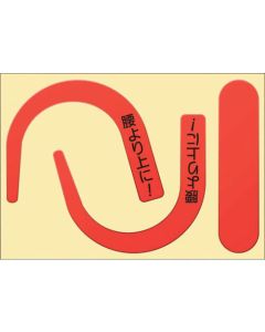 Safety Sign