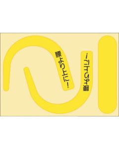 Safety Sign