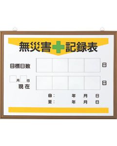 Non-Accident Recorder