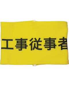 Stretch Arm Band