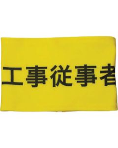 Stretch Arm Band