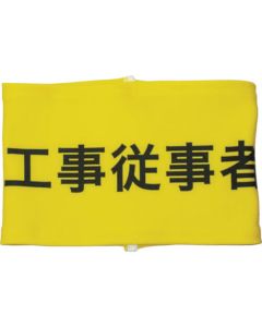Stretch Arm Band