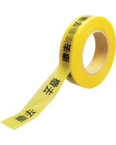 Work Indication Tape