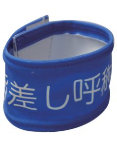 Elastic Wristband 20แผ่น