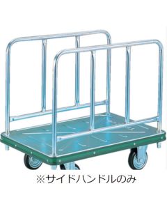 Handtruck Parts