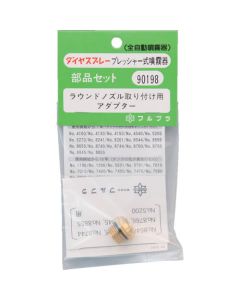 Sprayer 1อัน