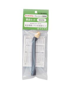 Sprayer 1อัน