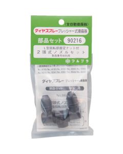 Sprayer 1อัน