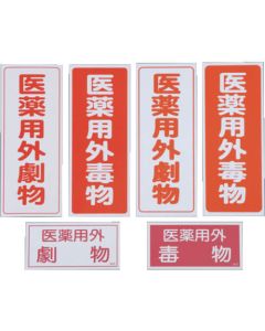 Theatrical Poison Patch Poison ประเภทแนวตั้ง 5 ชิ้น