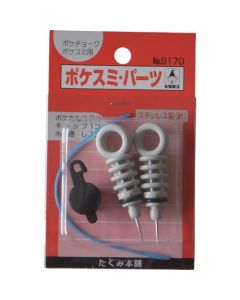 Ink Line Repair Parts 10อัน