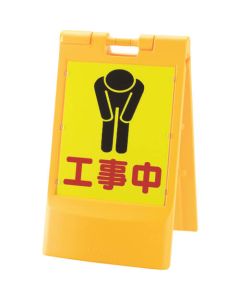 Stand Sign
