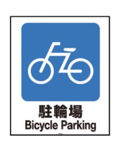 Standsign