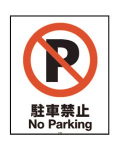 Standsign