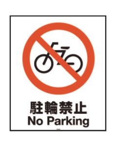 Standsign