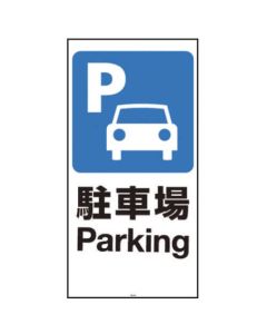Standsign