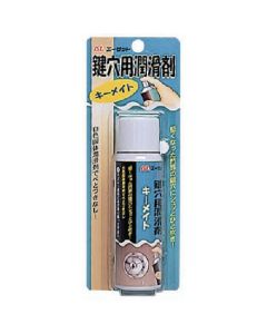 น้ำมันหล่อลื่นรูกุญแจ Keymate 100ml