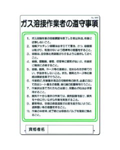 เครื่องหมายอาชีพ: เรื่องที่ช่างเชื่อมแก๊สควรปฏิบัติ