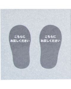 Return Slippers and Mat