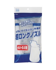 Long Nozzle for Oil Jug 30 อัน