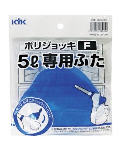 Lid for Oil Jug 30 อัน