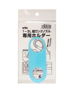 Ultra long nozzle dedicated holder for 1 to 3 L 1อัน