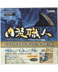 Fluorine Coating Tipped Saw for Wood 1แผ่น