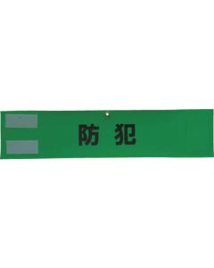 Character Reflective Armband