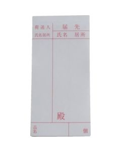 Address Tag