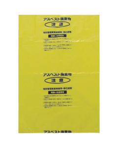 ถุงเก็บแร่ใยหิน สีเหลือง ใหญ่ (V) (1Pk (ถุง) = 25 ชิ้น)