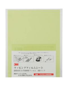แผ่นฟิล์มห่อ #8000 สีเขียวอ่อน 216 x 280 มม. 50 แผ่น