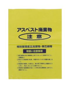 An Asbestos Collection Bag