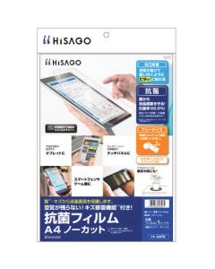 Antibacterial Screen Protector ชุดละ 1แผ่น