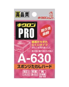 Kikuron Pro A-630 ฟองน้ำขัดพื้นฮาร์ด LP